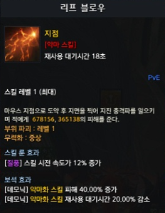 리프 블로우