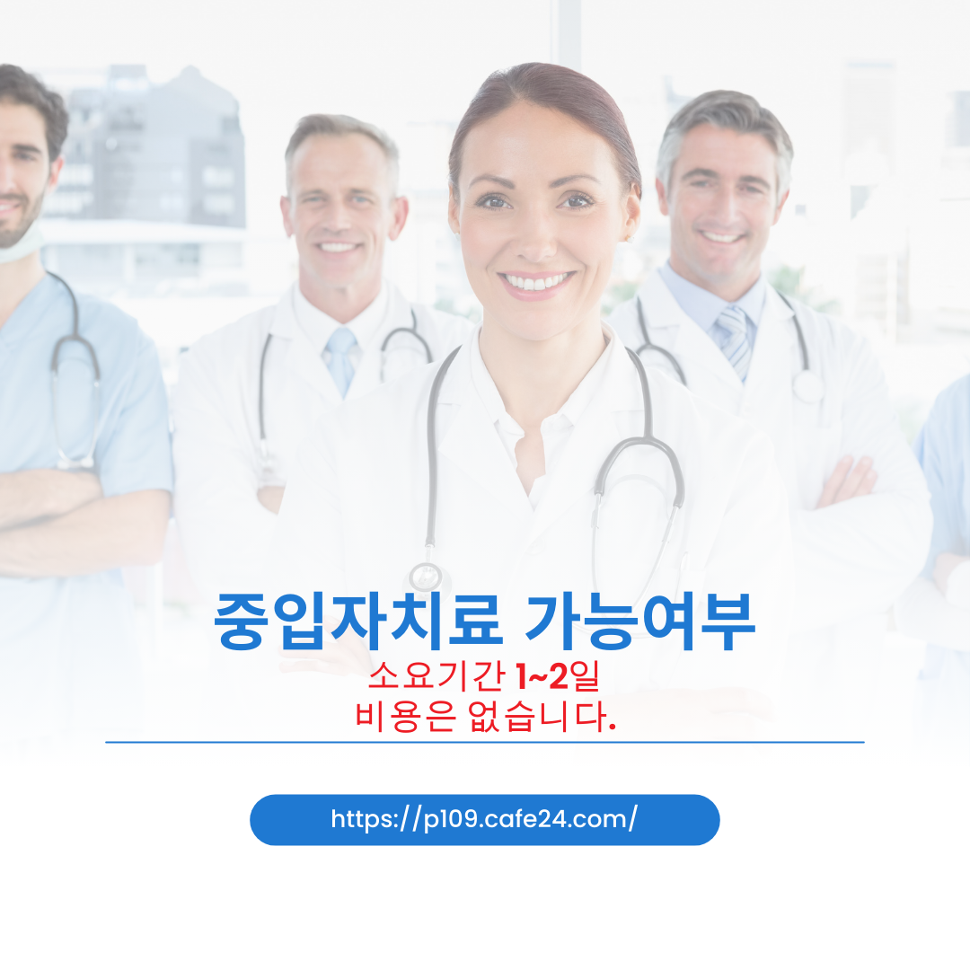 중입자선 암치료