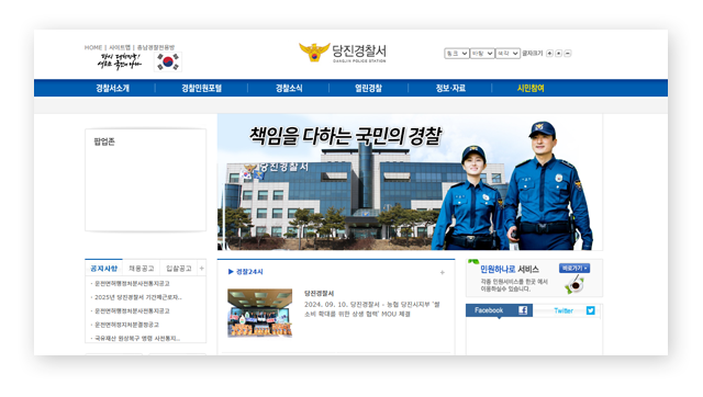 당진경찰서민원실전화번호업무시간안내-이미지3