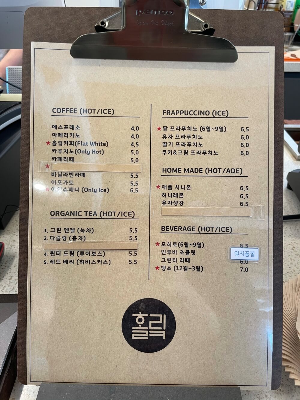 행궁동-카페-홀맄-메뉴