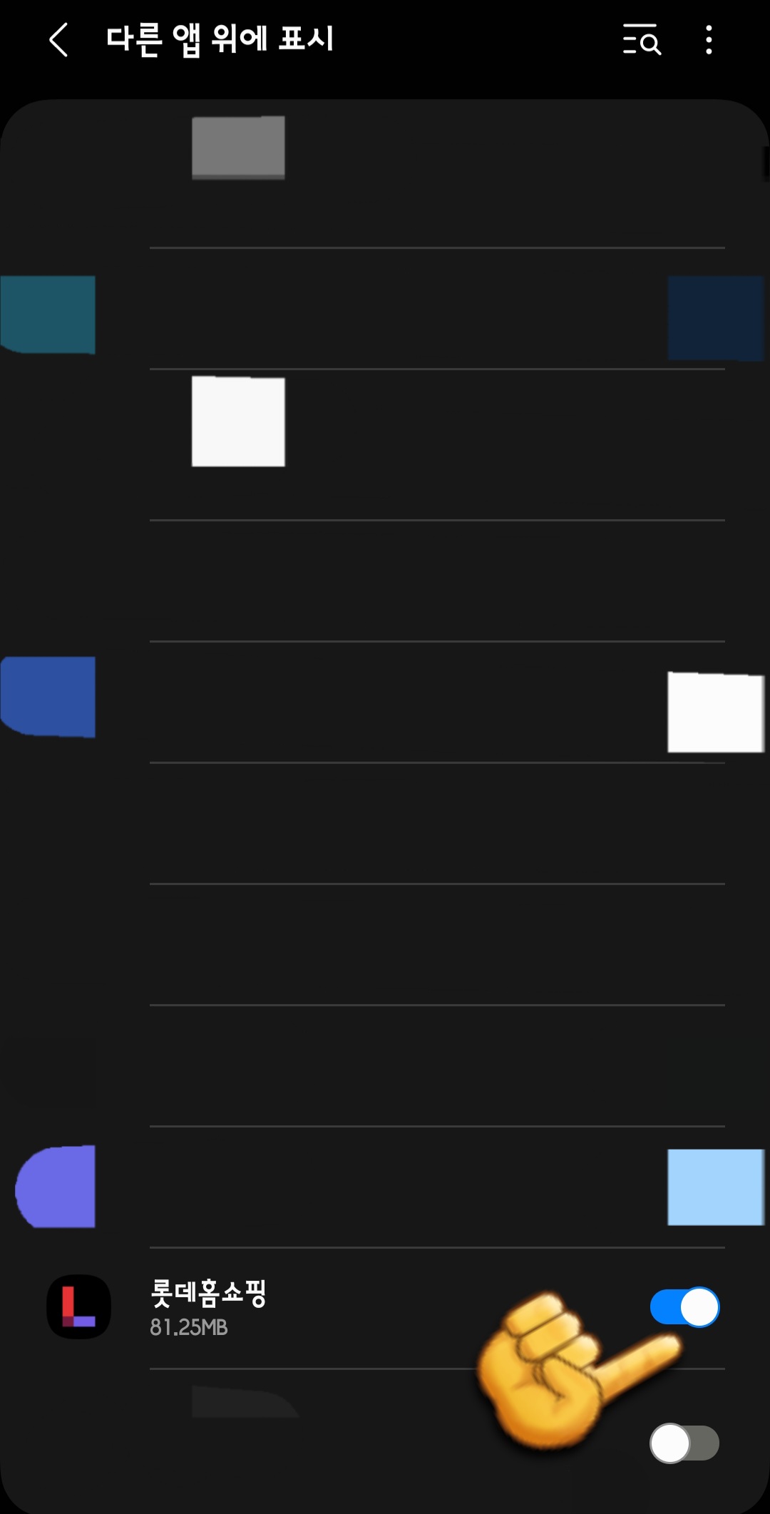 롯데홈쇼핑-편성표-및-채널번호-확인하는-방법-롯데홈쇼핑-앱-안내-다른-앱-위에-표시-설정에서-롯데홈쇼핑-앱을-클릭해-활성화(파란색)-합니다.