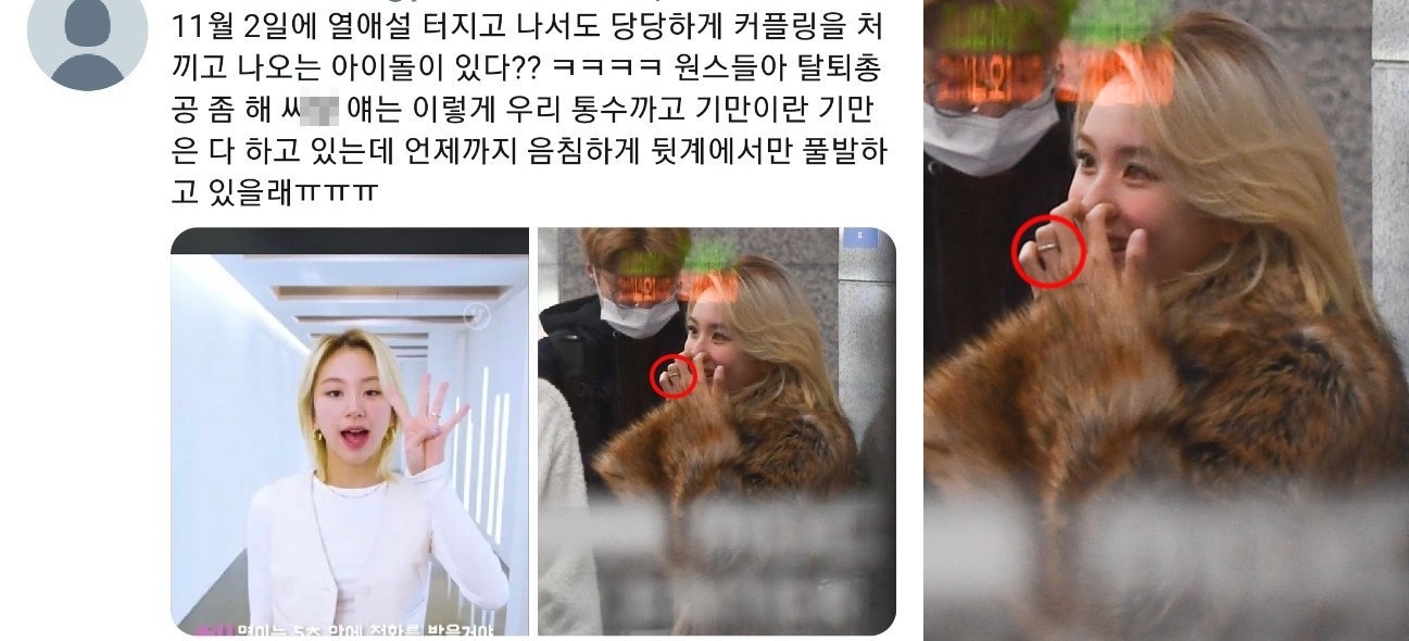 채영 침화사 반지 커플링