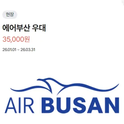 경주월드-입장료-자유이용권-할인