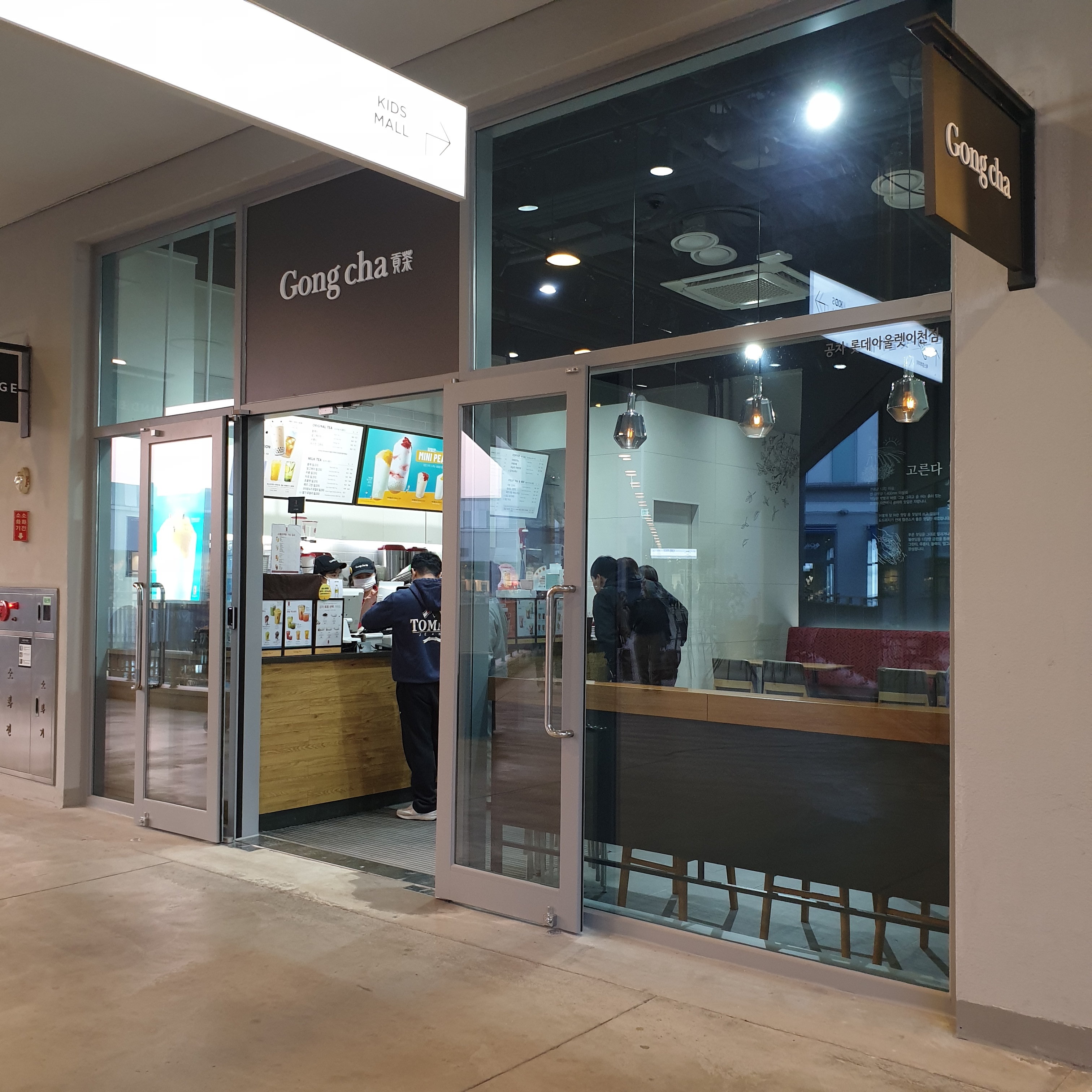 공차 롯데아울렛이천점