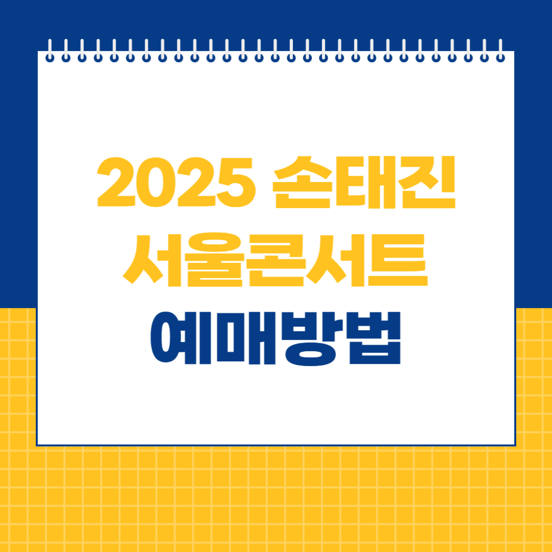 손태진