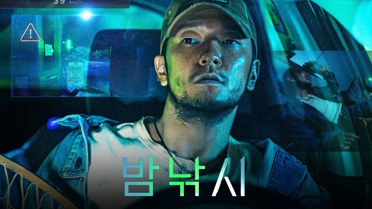 밤낚시
