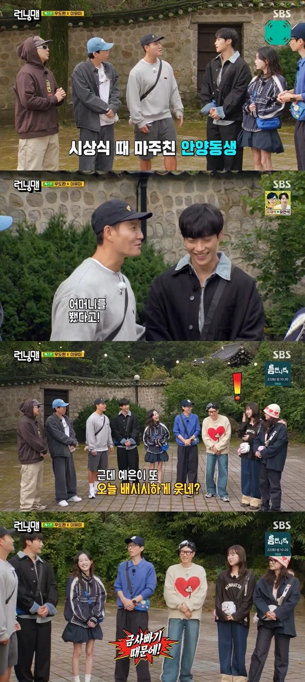 런닝맨