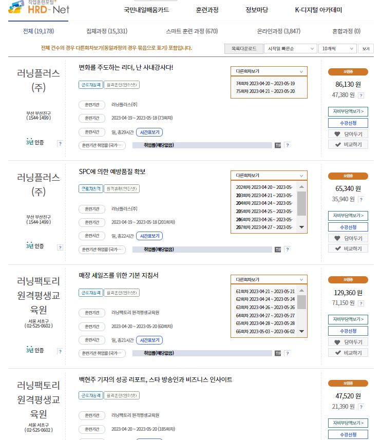 국민내일배움카드 신청