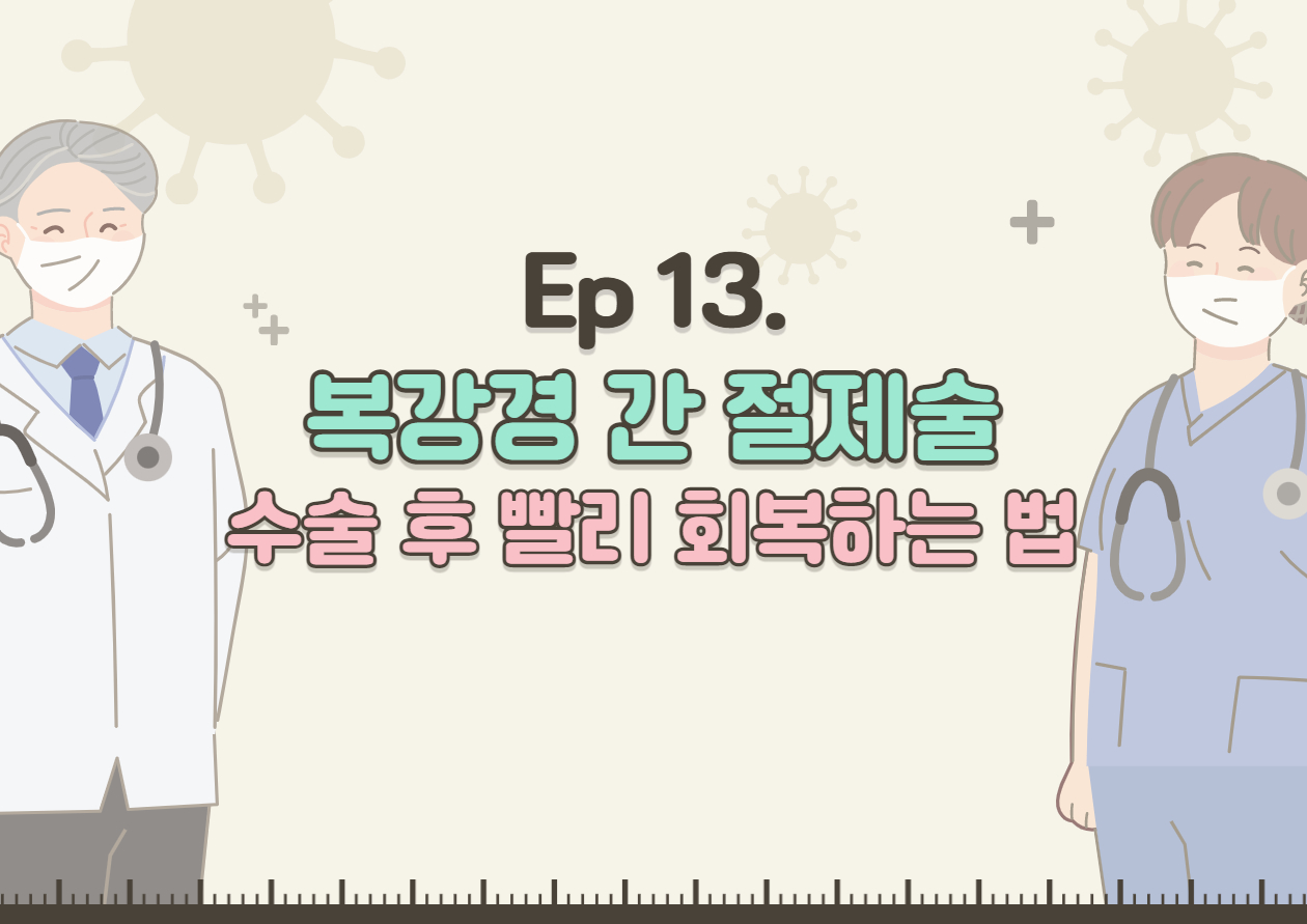 13편-썸네일