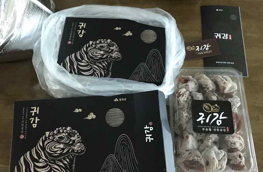 귀감 곶감 포장