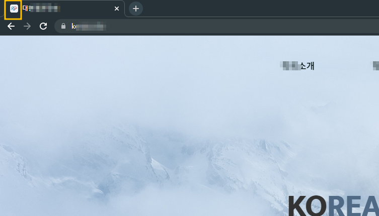 파비콘이 정상적으로 잘 적용되었습니다