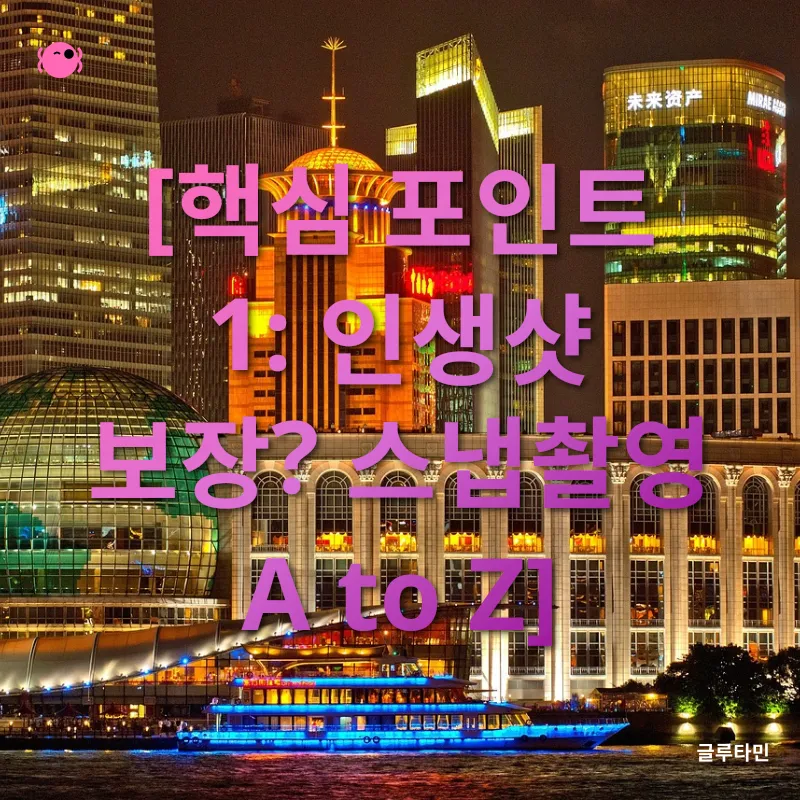 상하이 스냅촬영_1