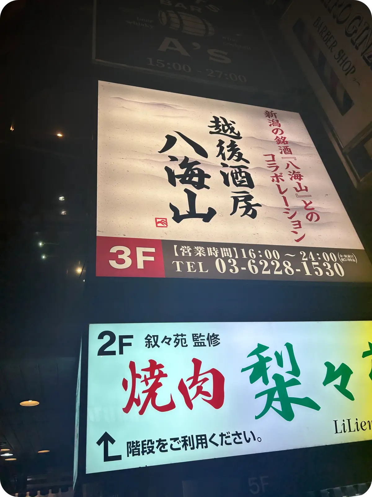 Hakkaisan-식당-외관