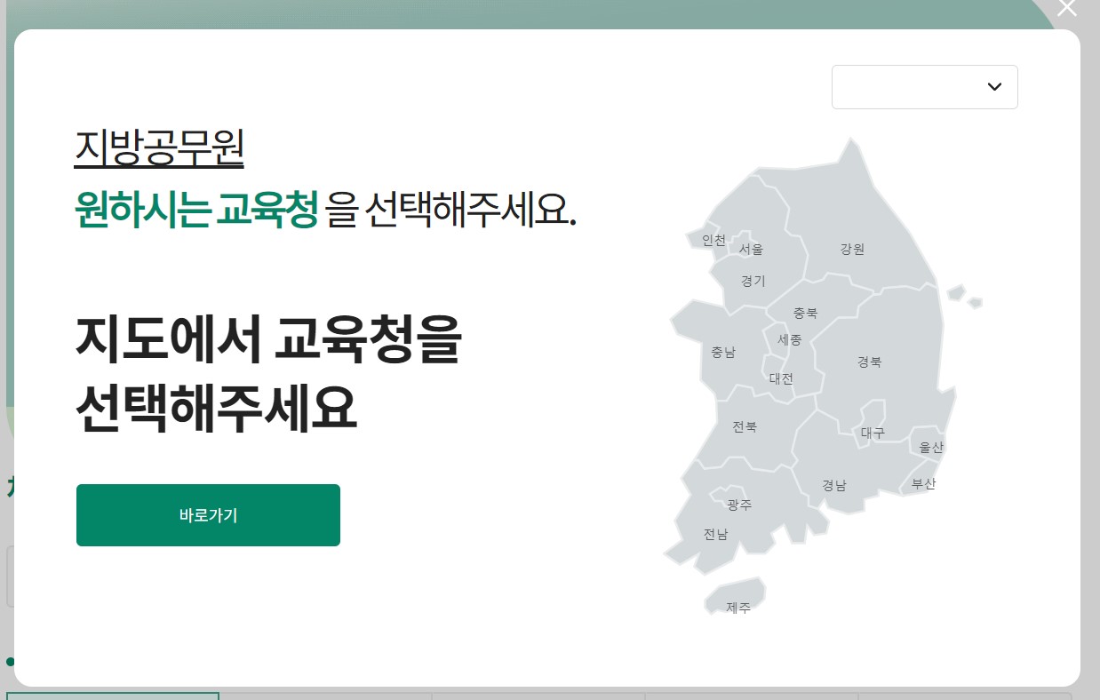 응시표 출력방법