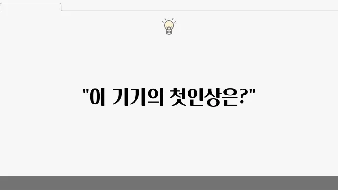 제품 연결성