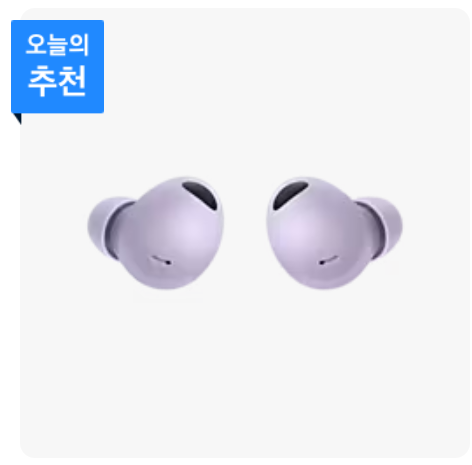 삼성닷컴 삼닷 슈퍼위크