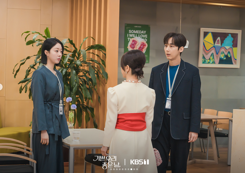 기쁜 우리 좋은 날