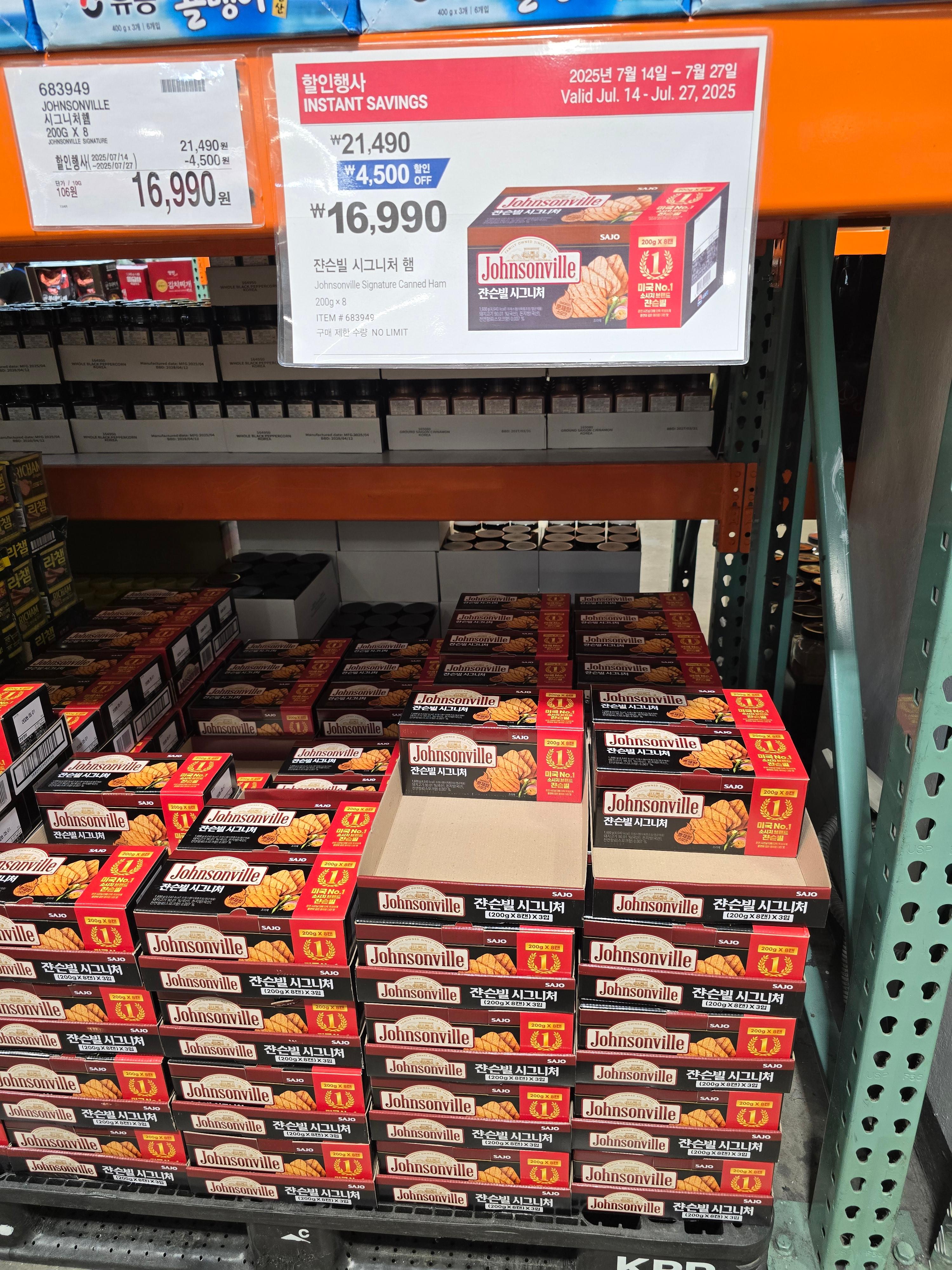 코스트코 할인품목 잔슨빌 햄