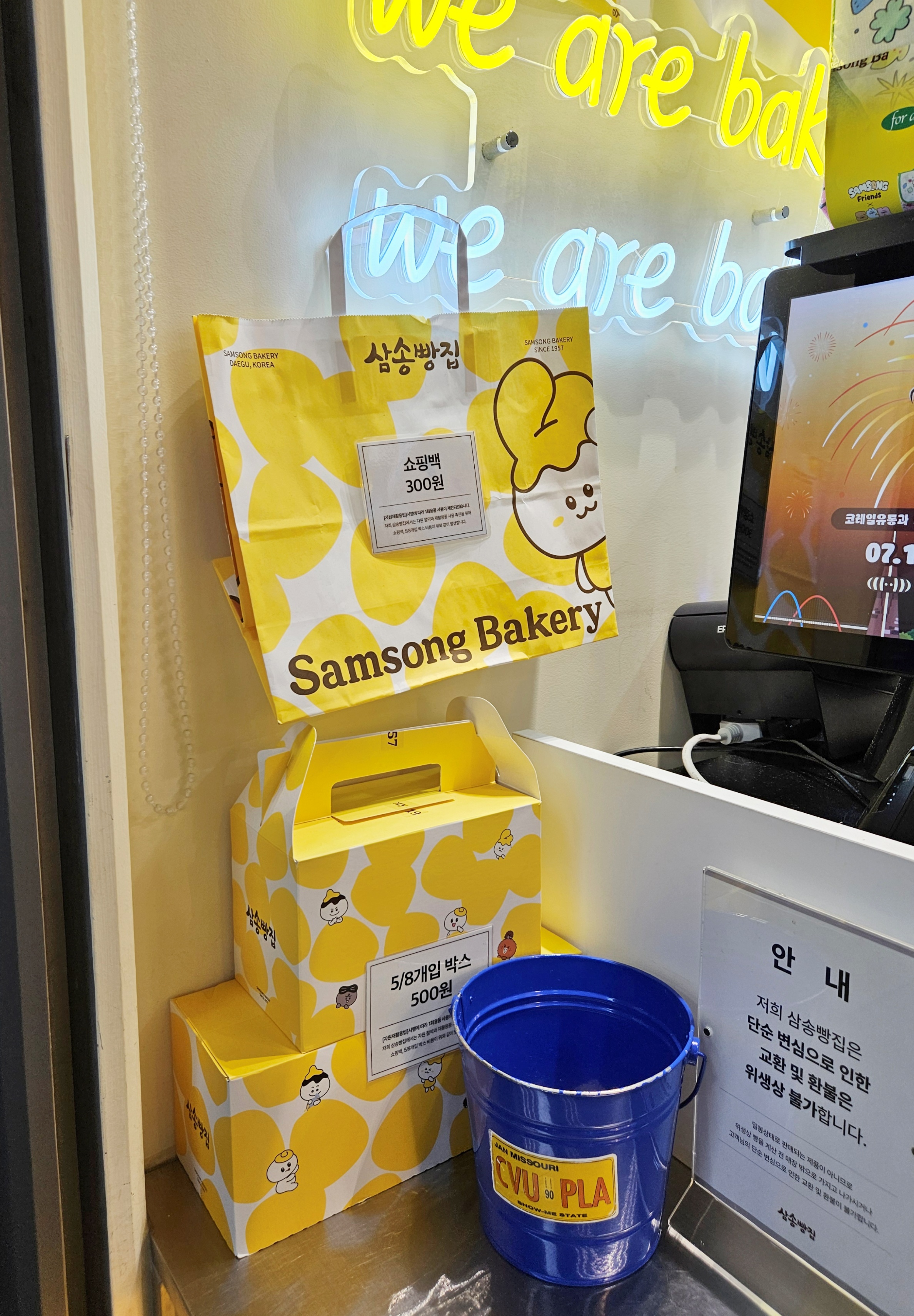 삼송빵집-포장백-포장박스-판매