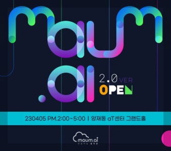 마음AI 기업 로고