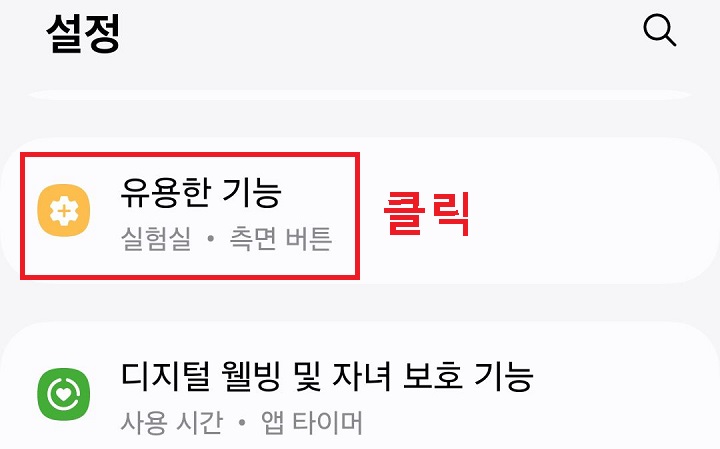 유용한 기능 클릭함
