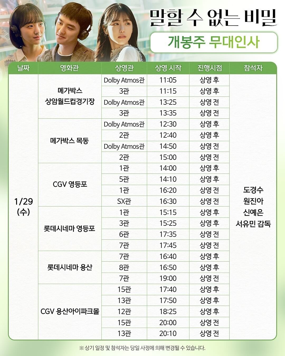 말할 수 없는 비밀