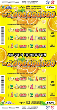스피또2000
