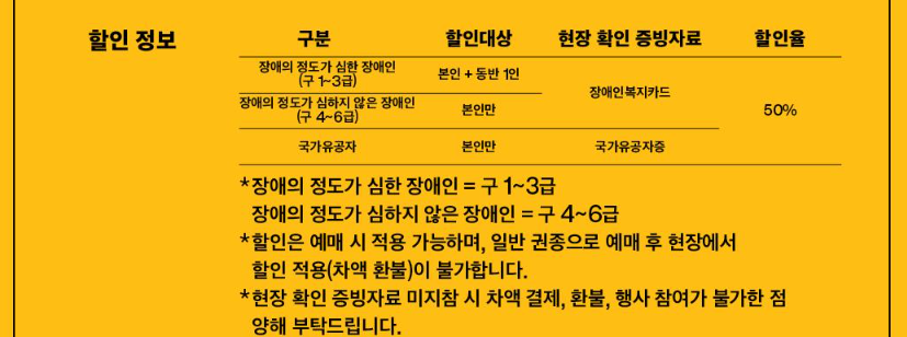 고궁음악회 여민동락 예매