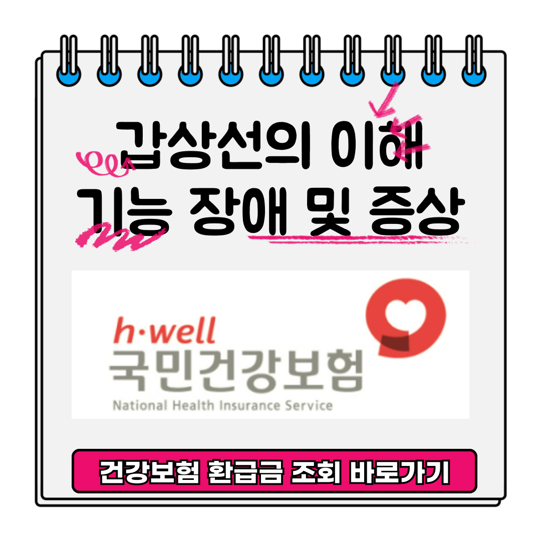 환급금조회 바로가기