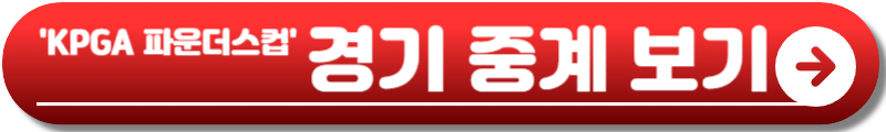 KPGA 파운더스컵