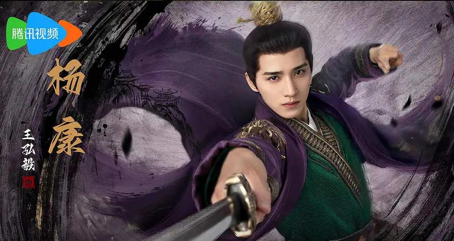 사조영웅전 양강