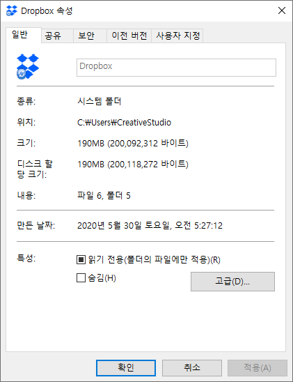 드랍박스 보관데이터