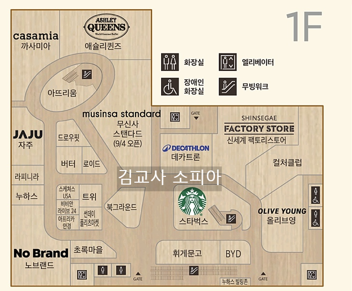 🔥스타필드 마켓 킨텍스 오픈! 새 쇼핑몰로 변신한 트레이더스 전격 리뷰🔥