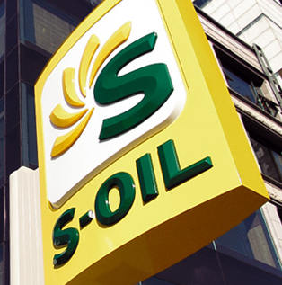 에스오일(S-OIL) 채용