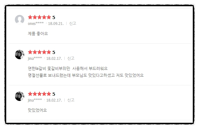 la갈비선물세트 꽃갈비부위만 사용해서 부드러워요