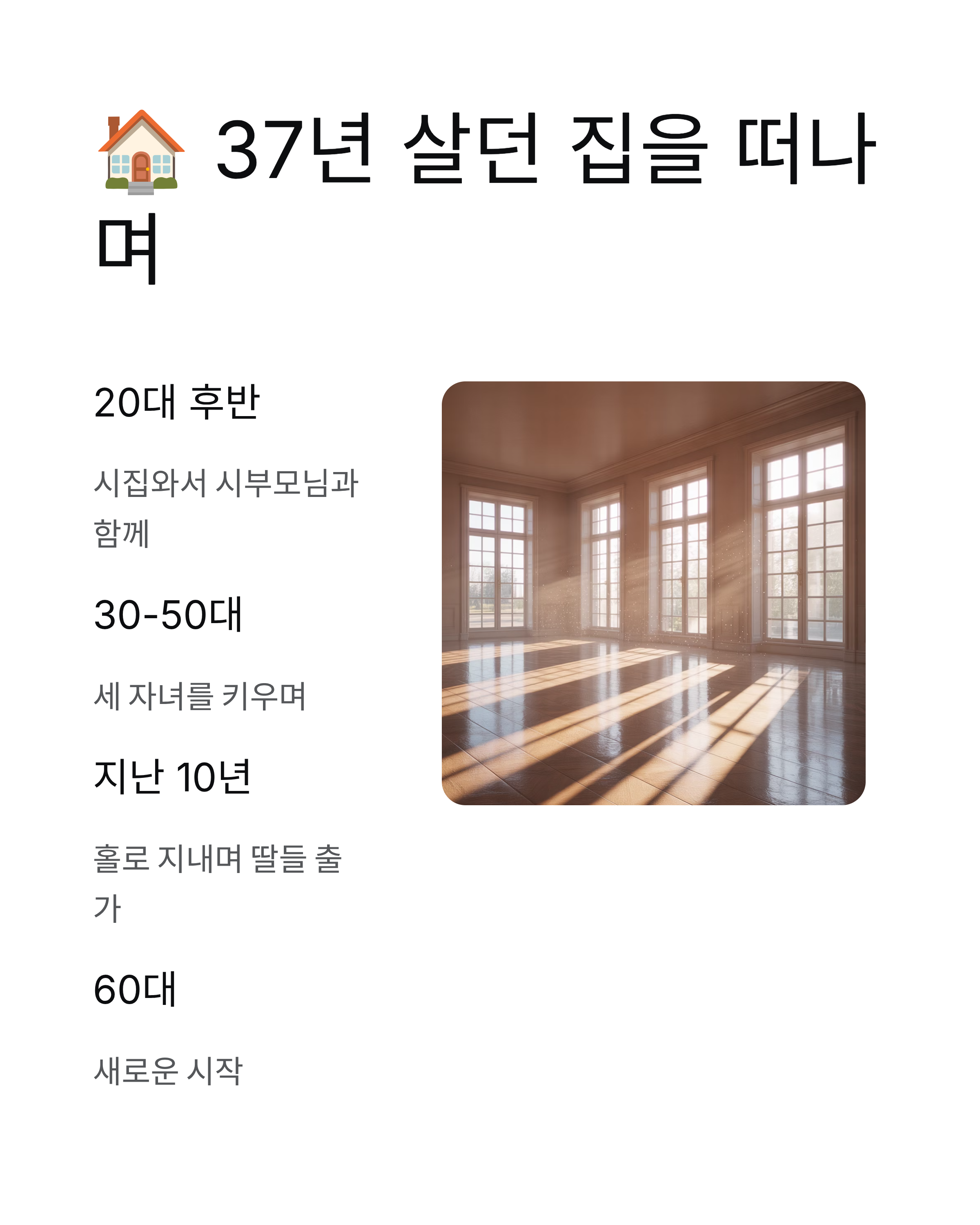 노소영 위자료 ❘ 최태원 이혼 확정 37년 결혼 재산분할 심경 고백