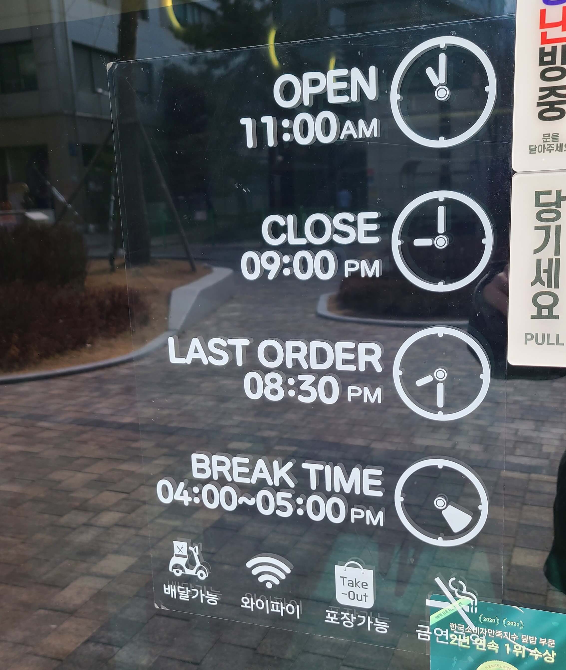 핵밥-인천-구월점-영업시간