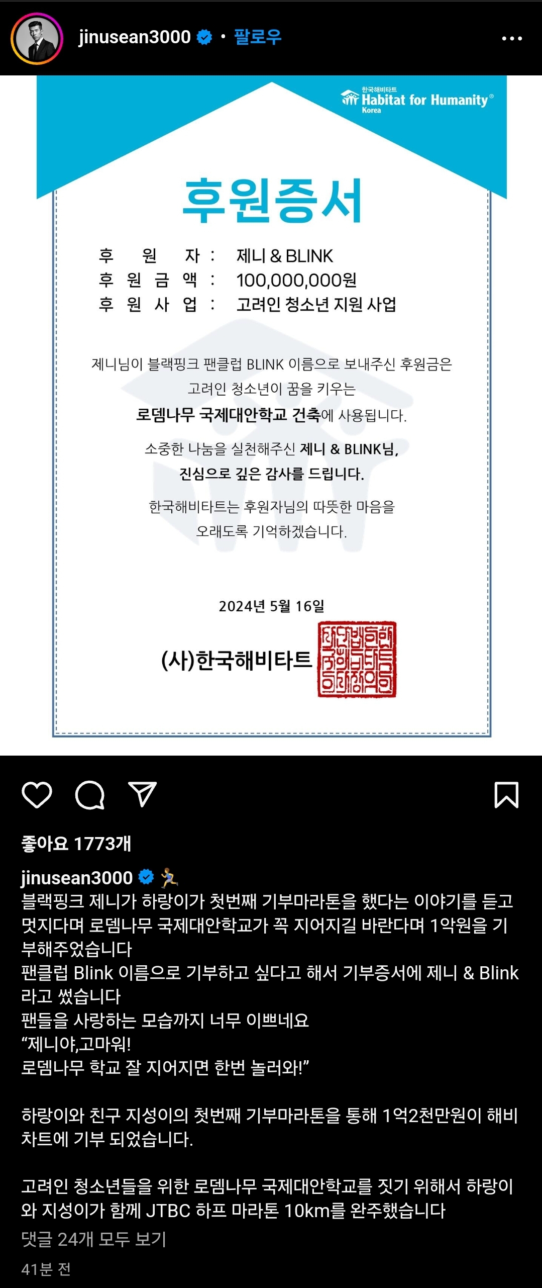 제니후원