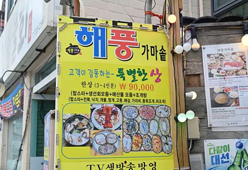 해풍가마솥 기장 연화리