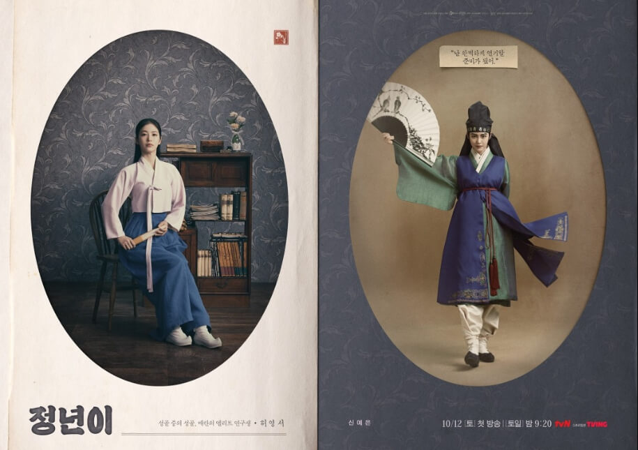 허영서 캐릭터
