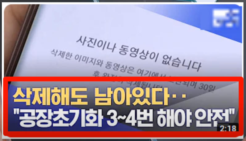잠자고 있는 스마트폰