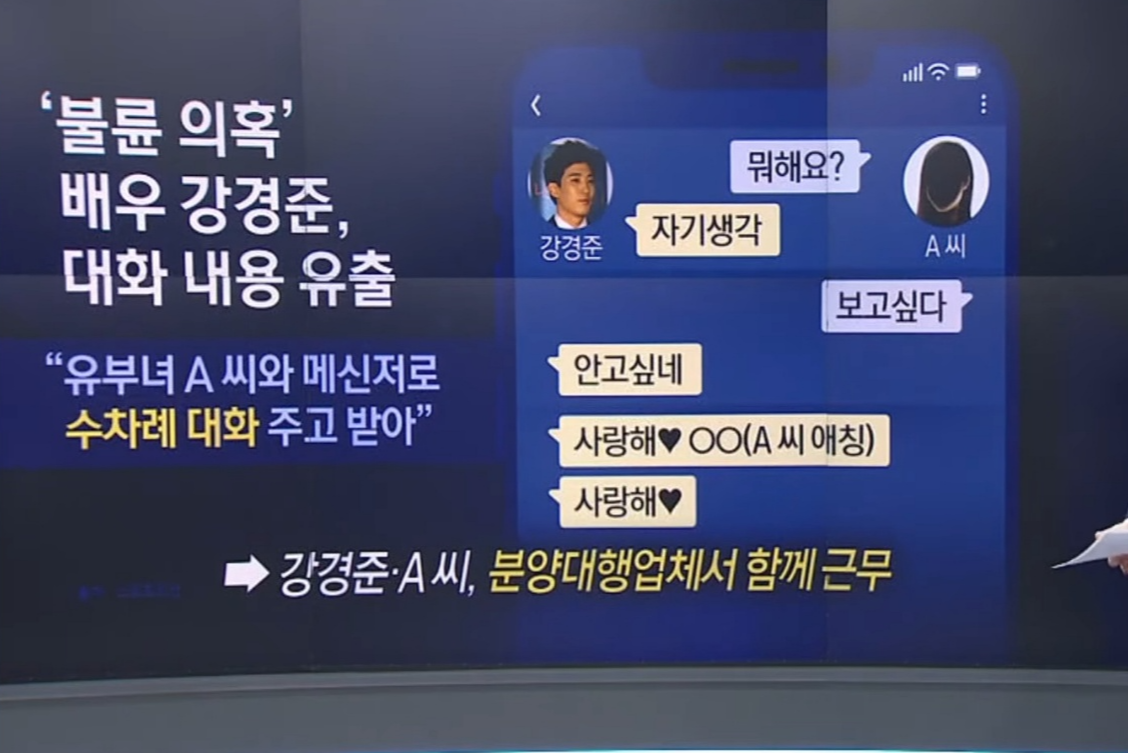 채널A뉴스 강경준