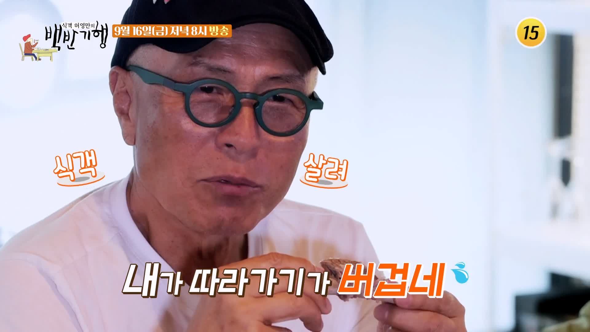 식객 허영만 백반기행 169회 표창원 편 돼지 등갈비 수육 전골, 들기름 젓갈 막국수 비빔면, 토마토 과일 샐러드 강원 화천 핫한 핫플 맛집 소개