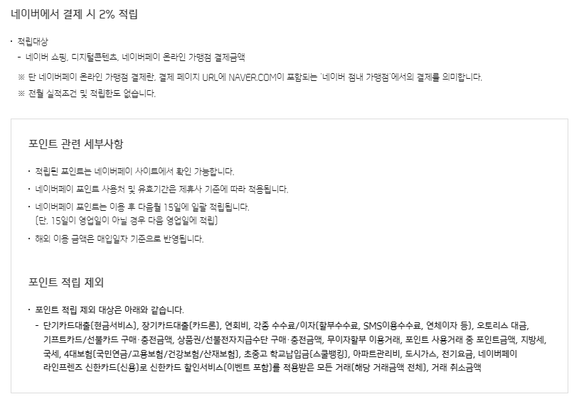 네이버페이 라인프렌즈 신한카드