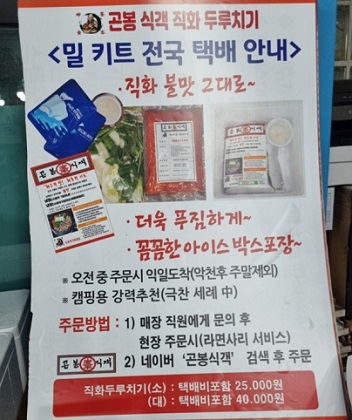 전국택배-밀키트