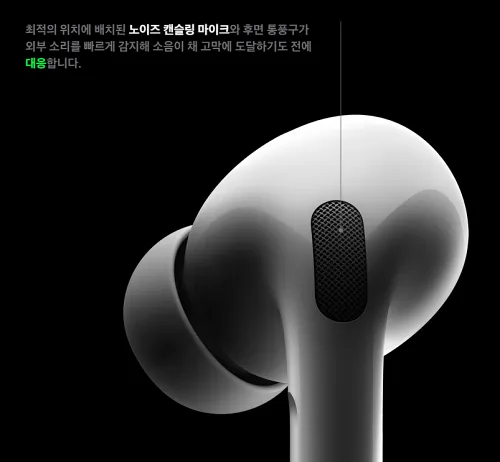 에어팟프로2세대