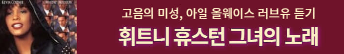 휘트니스 음악