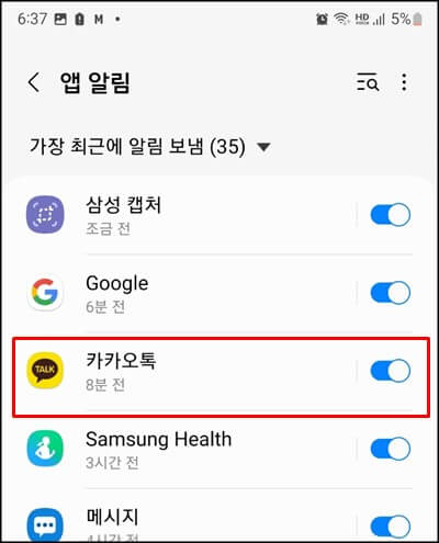카카오톡-앱-클릭