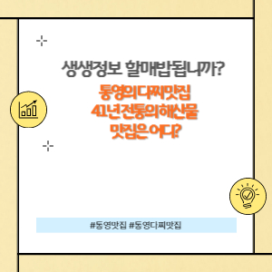 생생정보 할매밥됩니까