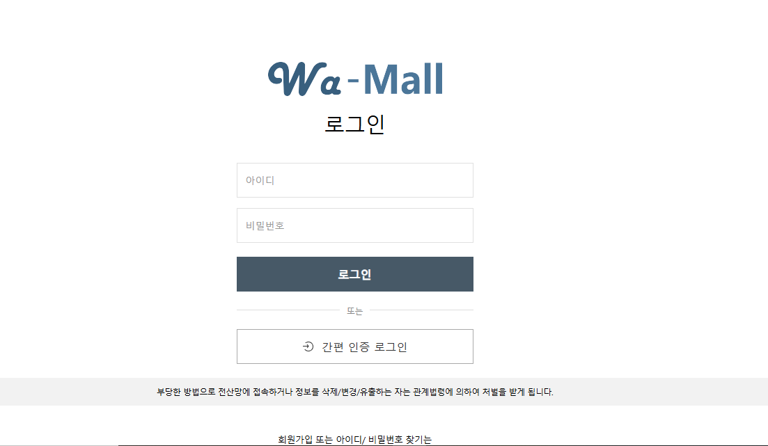 국군복지포털 와몰